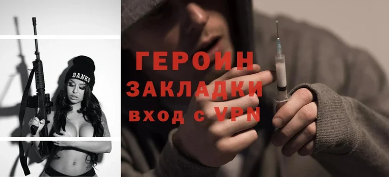 где можно купить наркотик  blacksprut ссылка  ГЕРОИН Heroin  Кодинск 