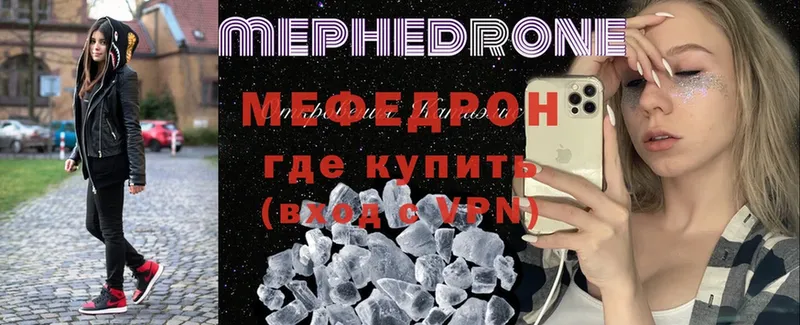 KRAKEN tor  где купить наркотик  Кодинск  МЯУ-МЯУ mephedrone 