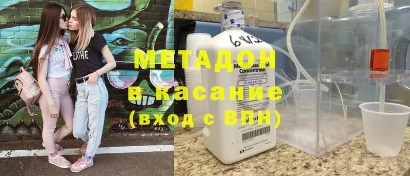 МЕТАДОН methadone  сайты даркнета как зайти  Кодинск  хочу  